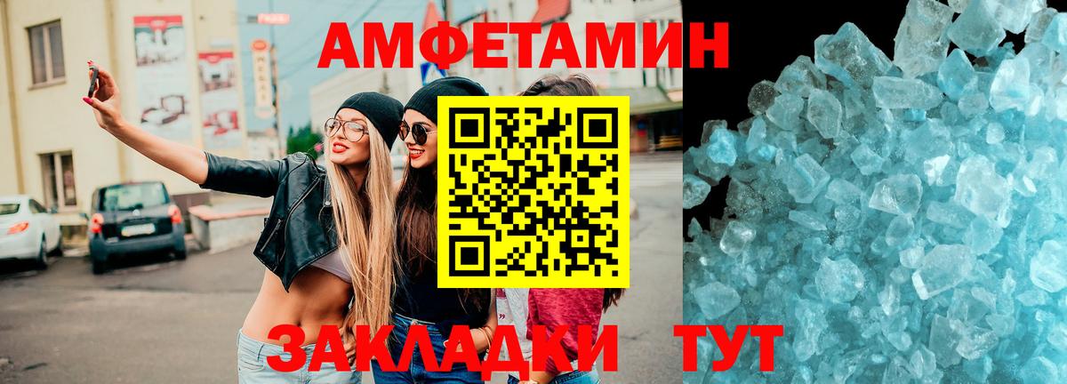 АМФЕТАМИН  Амфетамин Розовый  мориарти Telegram  Электросталь  Вход с VPN  Amphetamine 