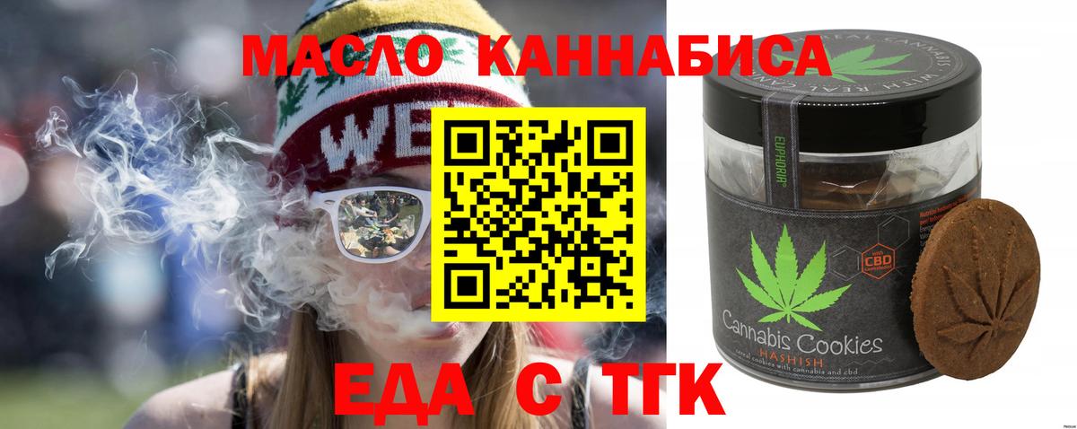 Canna-Cookies конопля Электросталь