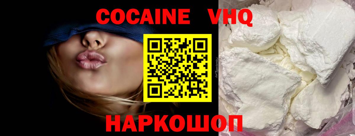 COCAIN Columbia  Вход с VPN  Электросталь  КОКАИН Fish Scale 