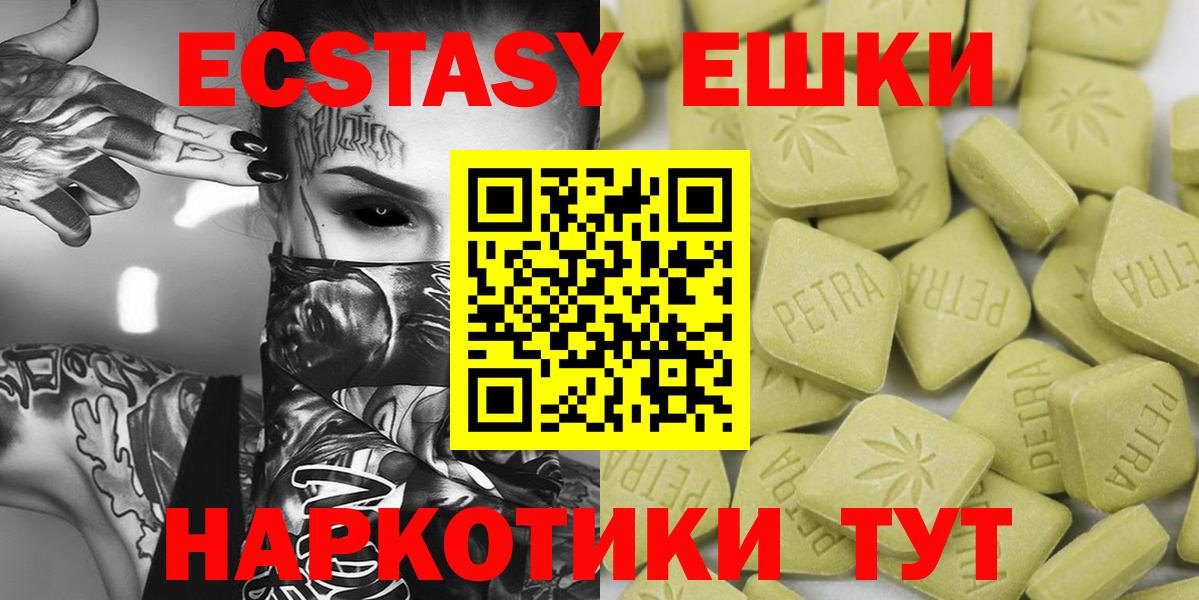 Ecstasy 280 MDMA  закладки  нарко площадка наркотические препараты  Электросталь  Экстази таблы  Вход с VPN  Ecstasy 