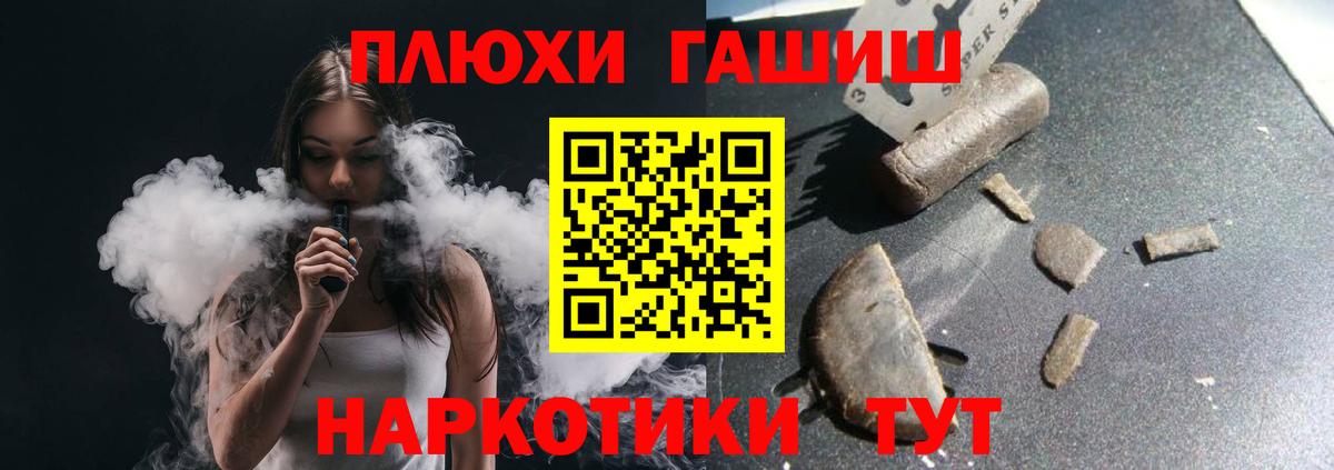 наркотики  Гашиш hashish  Вход с VPN  ГАШ  Электросталь  Гашиш гашик 