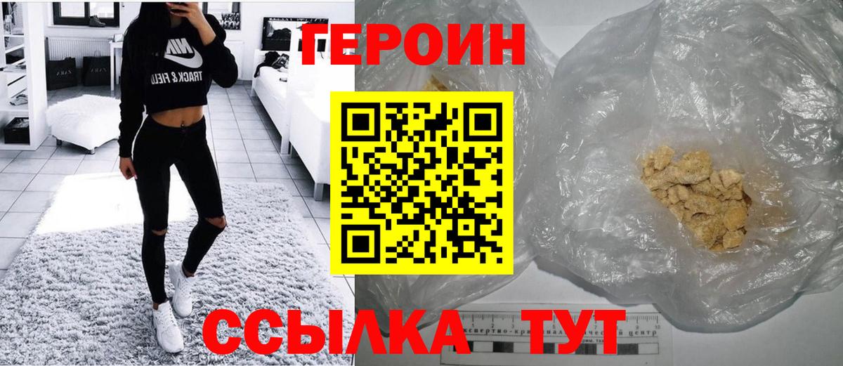 Героин гречка Электросталь