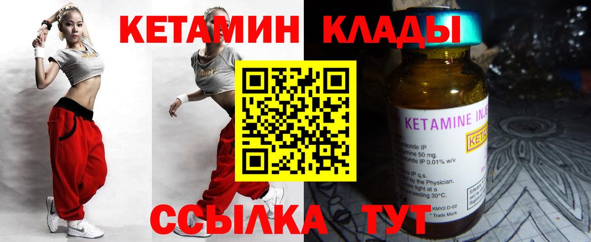 Кетамин VHQ  Вход с VPN  Электросталь  Кетамин ketamine 
