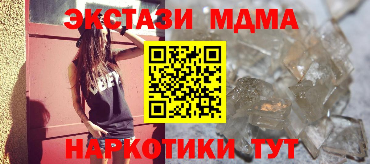 MDMA молли  Вход с VPN  Электросталь 