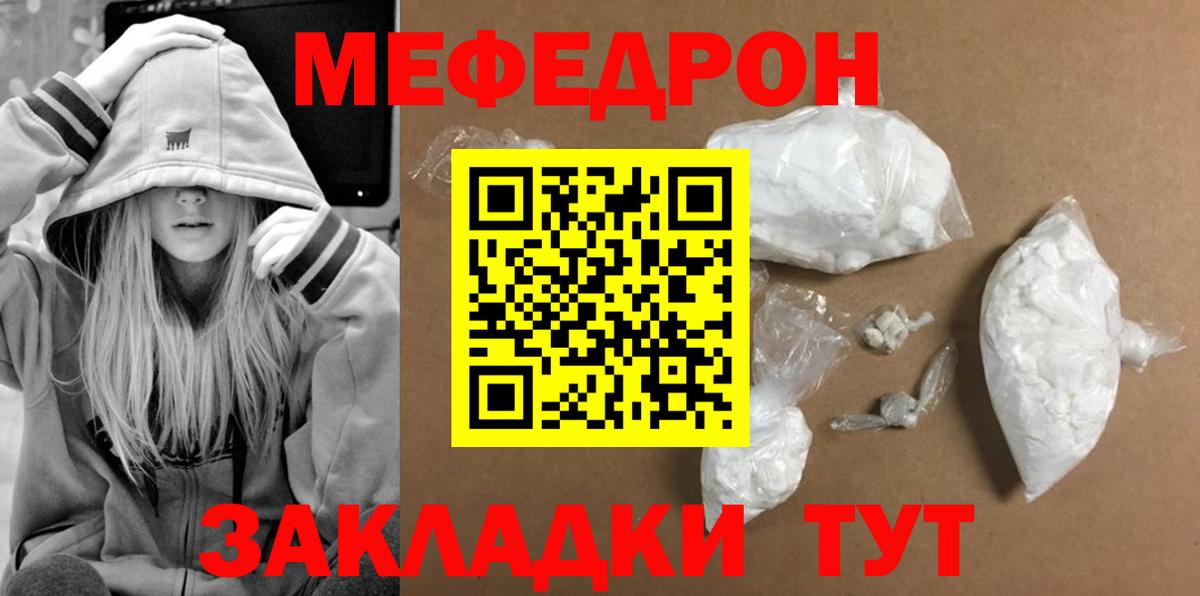 Меф  Меф мяу мяу  Меф  Электросталь  Мефедрон мяу мяу  Вход с VPN 
