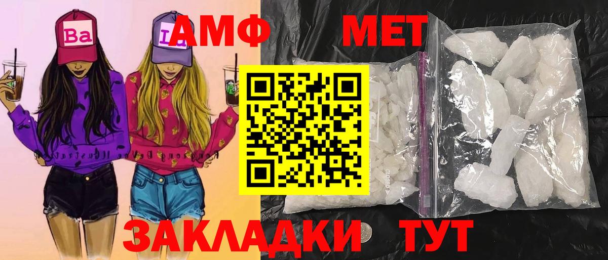 Метамфетамин мет  Вход с VPN  Электросталь 