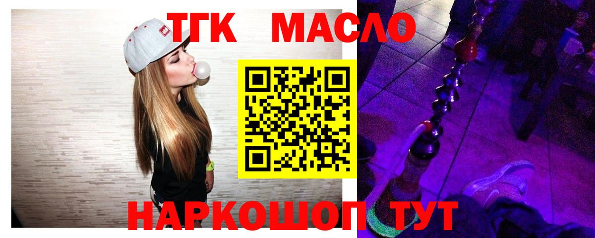 Дистиллят ТГК вейп с тгк  Вход с VPN  Электросталь 