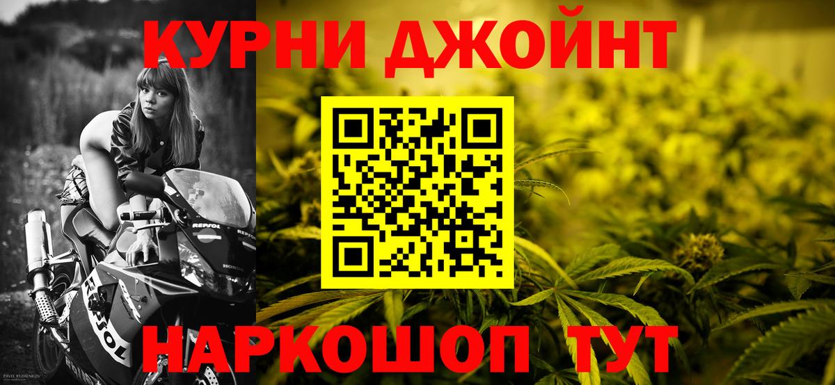 МАРИХУАНА Ganja Электросталь
